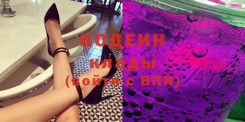 Codein Purple Drank  продажа наркотиков  Берёзовский 