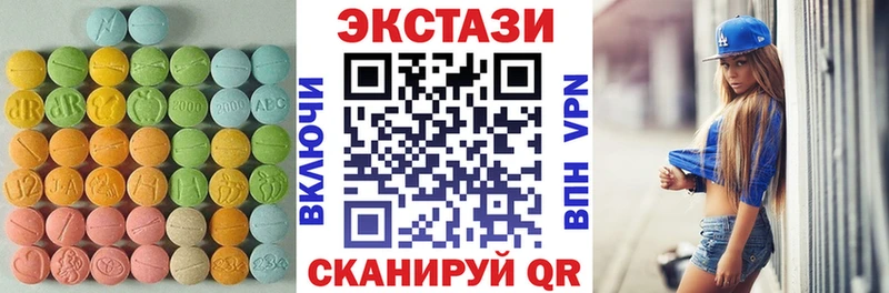 ЭКСТАЗИ 280мг  купить закладку  Берёзовский 
