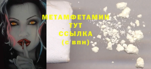 метамфетамин Осинники