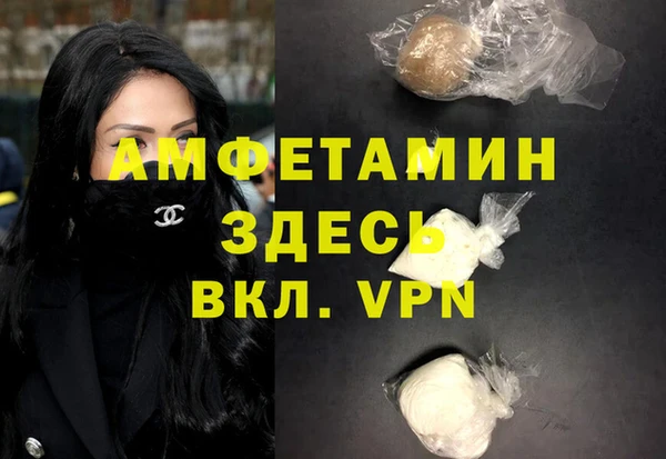 метамфетамин Осинники