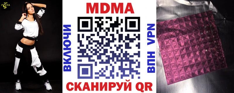 где найти наркотики  Берёзовский  MDMA Molly 
