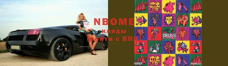 купить закладку  Берёзовский  Марки NBOMe 1,8мг 